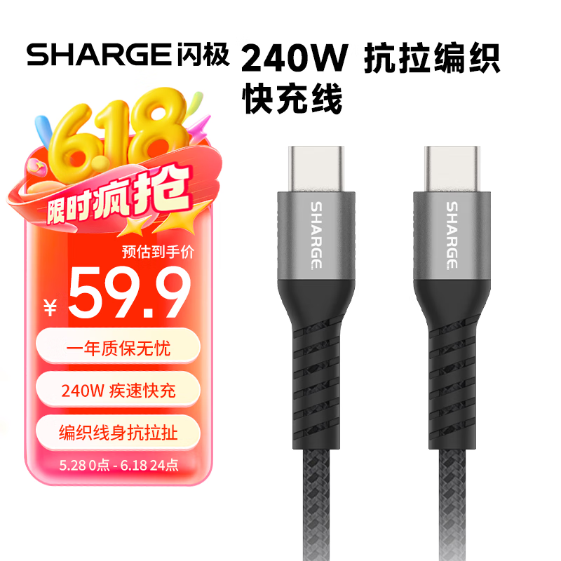 闪极 240W数据线双头type-c快充线兼容140W100W苹果15充电线5A适配华为小米安卓手机平板笔记本