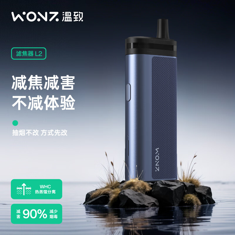 温致【新品上市】WONZ滤烟器L2车载不掉灰神器焦油智能过滤烟嘴烟斗 L2粗支鎏光金【现货顺丰包邮】 8支
