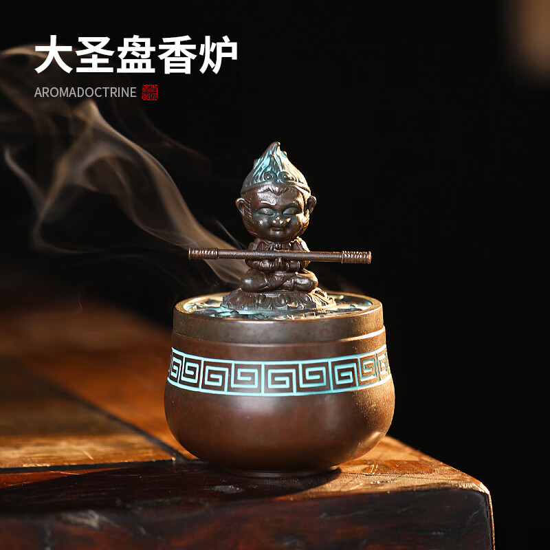 青沉熏爐檀香熏香爐黑神話悟空香爐家用室內(nèi)焚香香薰?fàn)t擺件 大圣盤香爐