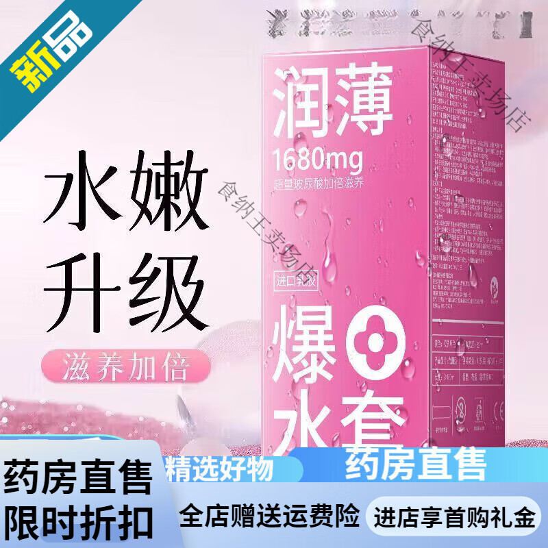 通用电气(GE)必遇套 beU必遇99套四合一嘟嘟套水肌套玻尿酸润滑安全套 【超润 【超润嘟嘟套】/20只