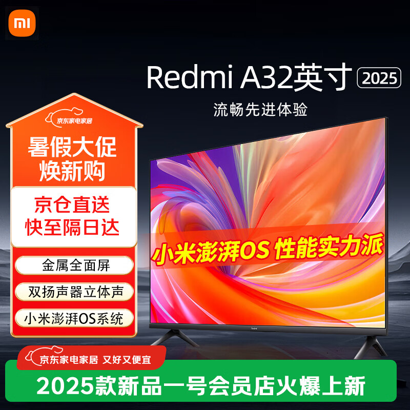 С��С�׵���32Ӣ�� Redmi A32 2025�� ���ӻ� ������� ����ȫ�������� ����ƽ��Һ�����ӻ� 
