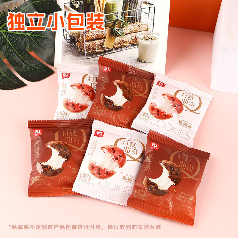 a1打糕曲奇巧克力味草莓酸奶雪媚娘蛋糕餅干早餐宿舍囤貨零食散裝 a1打糕曲奇巧克力6斤