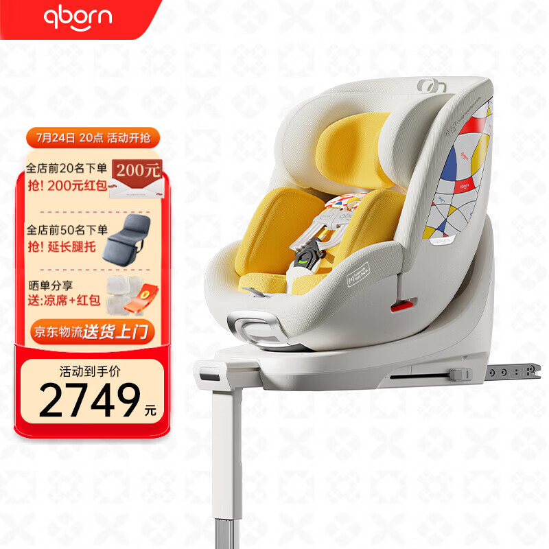 qborn ��ͯ��ȫ���� ��ɫ��0-4-7��