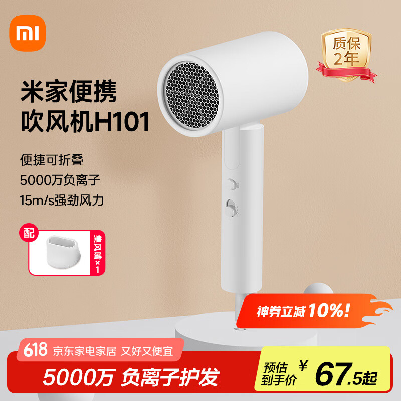 MIJIA/�׼� H101���¸����ӵ紵��1600W ���۵���� H101 ��ɫ