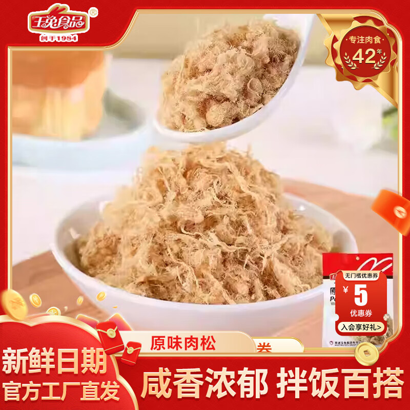 ����ԭζ���ɶ�ͯ�跹100g����������˾�決ԭ��ɢװ������Ӫ�� ԭζ100g������21Ԫ