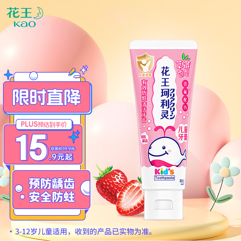 狮王排名倒数第一？9款进口儿童牙膏对比评测
