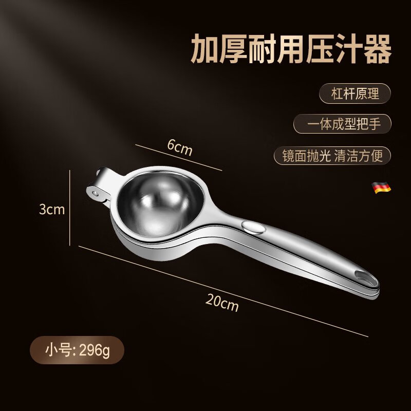 北保嬌檸檬榨汁器擠檸檬汁神器手動(dòng)榨汁機(jī)檸檬夾橙汁壓汁器 壓汁器小號(hào)斷裂包賠
