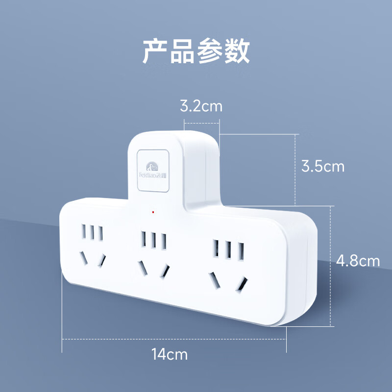 飛雕插座無線插排插轉(zhuǎn)換器一轉(zhuǎn)三插線板不帶線品字多功能插線板 【品字形】一轉(zhuǎn)三(無控)