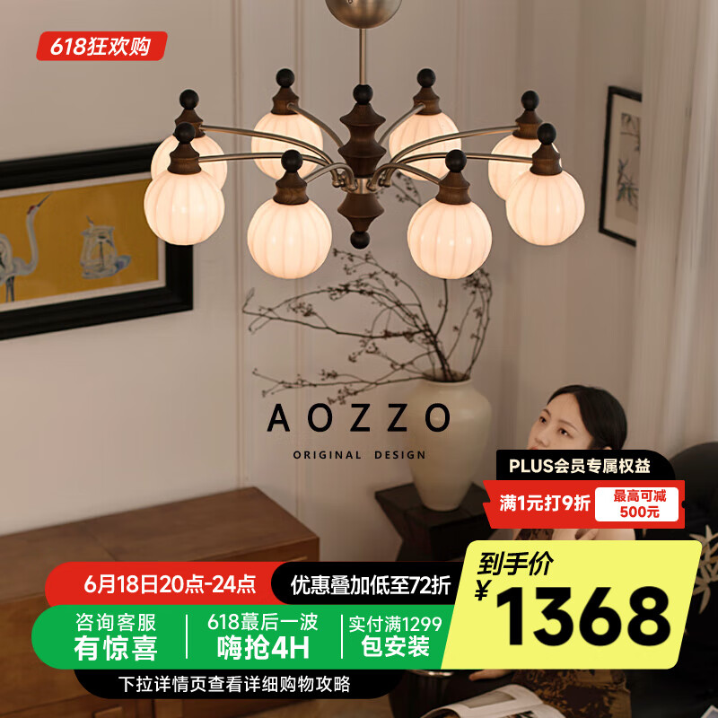 奧朵 AOZZOvintage中古風客廳吊燈法式復古大廳主燈2025年新款魔豆燈具 鐵藝款 8頭 【智能款】80W