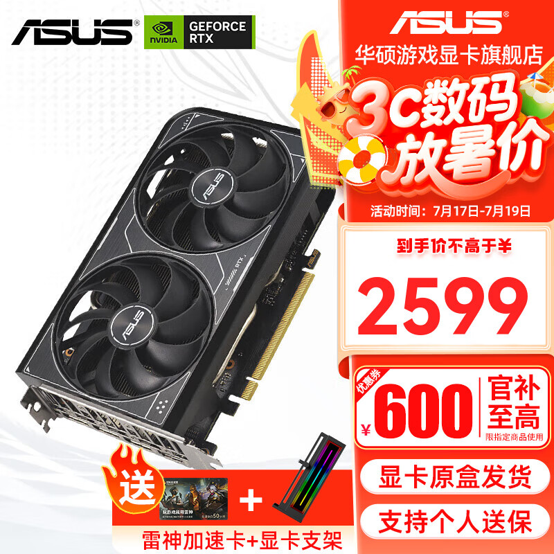 ASUS/��˶ DUAL RTX4060 -O8G ��Ϸ�Կ� ˫���� V2 ѩ��