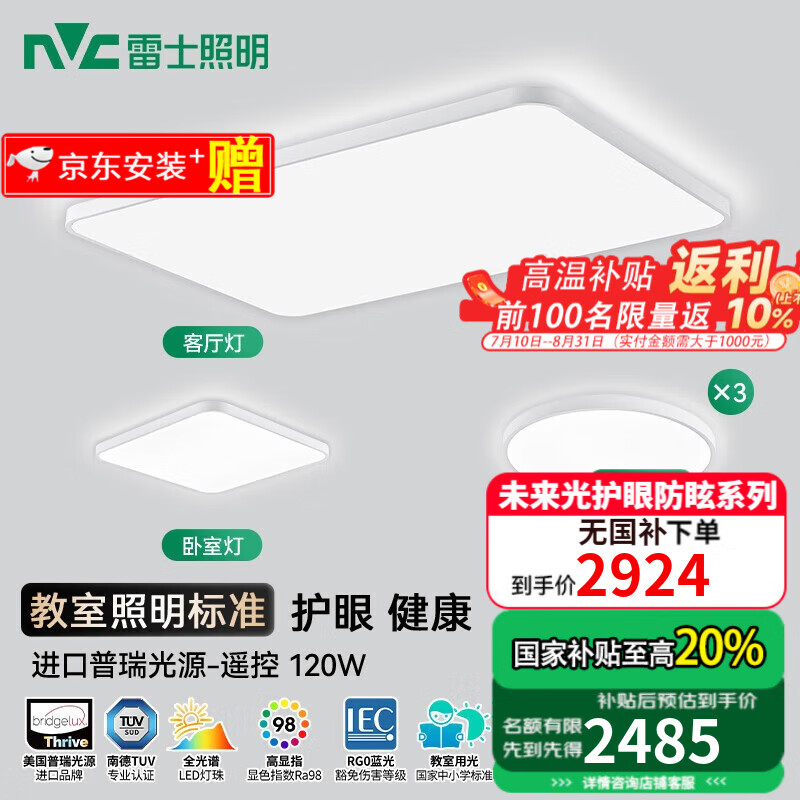 ʿNVCȫ׻LEDδܿ鷿ͯƾӰ ңؿһ2136.94Ԫ