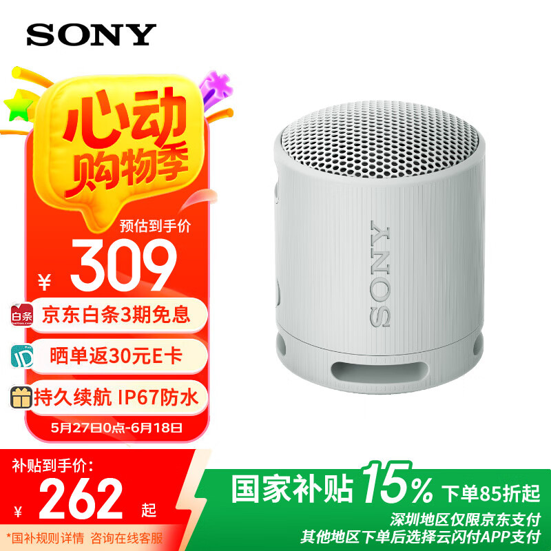 索尼（SONY）SRS-XB100无线蓝牙音箱 迷你便携音响 重低音16小时续航 户外低音炮音箱 IP67防水防尘 XB13升级款 浅灰色