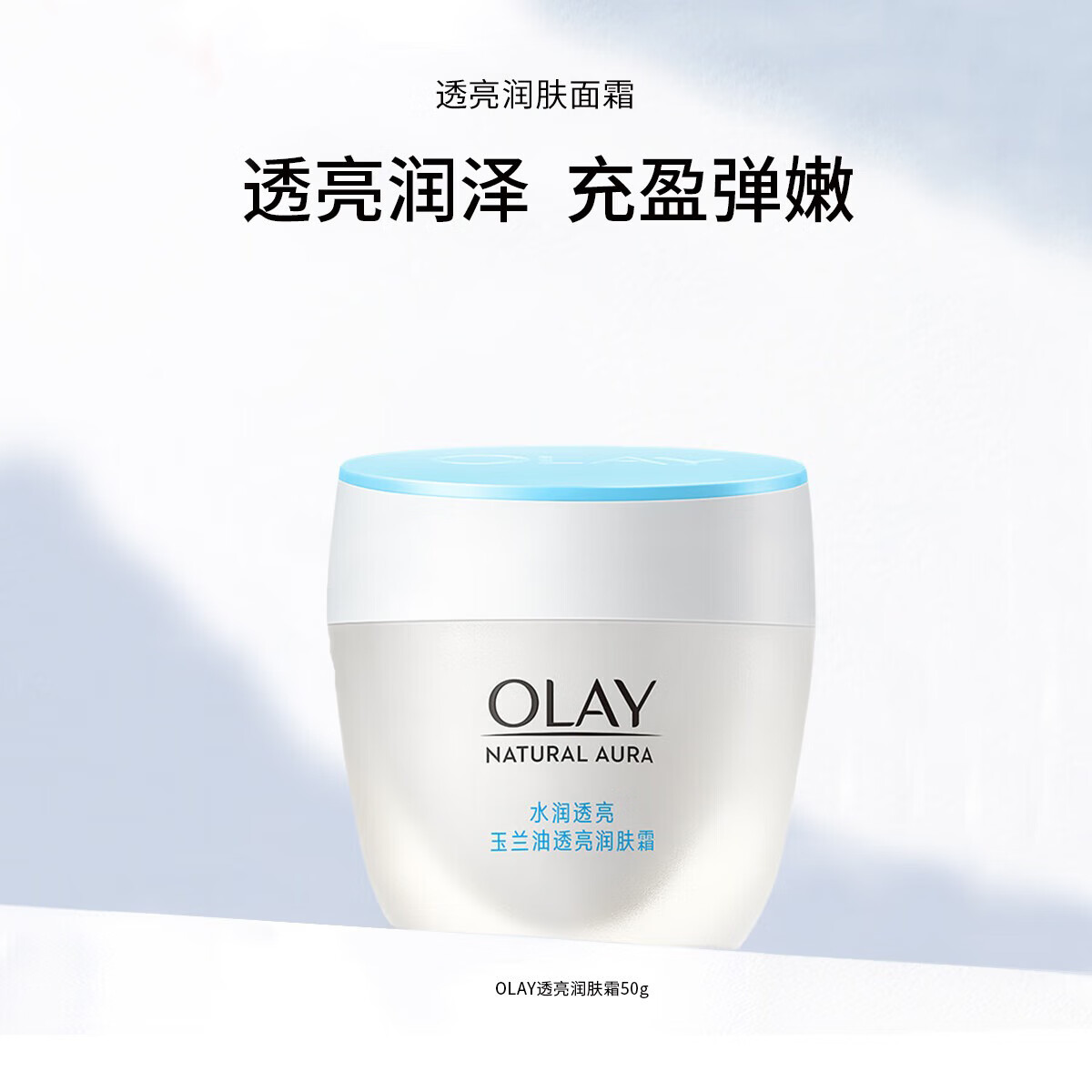 olay/������ ͸����� ��˪ 50g 56.02Ԫ