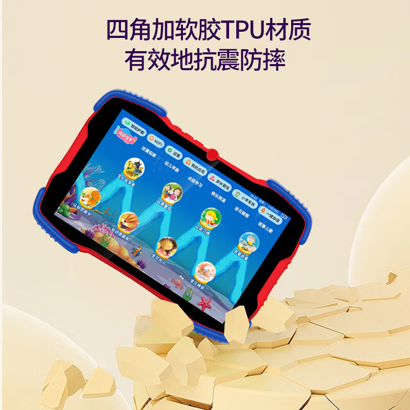好易通儿童早教机学习机1-12岁启蒙智能护眼AI伴学早教平板电脑幼小衔接学前拼音点读机识字数学英语画画 【旗舰版】护眼学习机64G(早教+同步小学课程) 星梦粉跑车