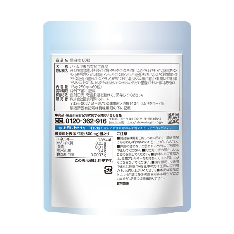 ISDG进口雪白粒美白丸60粒 胶原蛋白肽焕白烟酰胺 水光美白片改善肤色 雪白粒 60粒*1袋