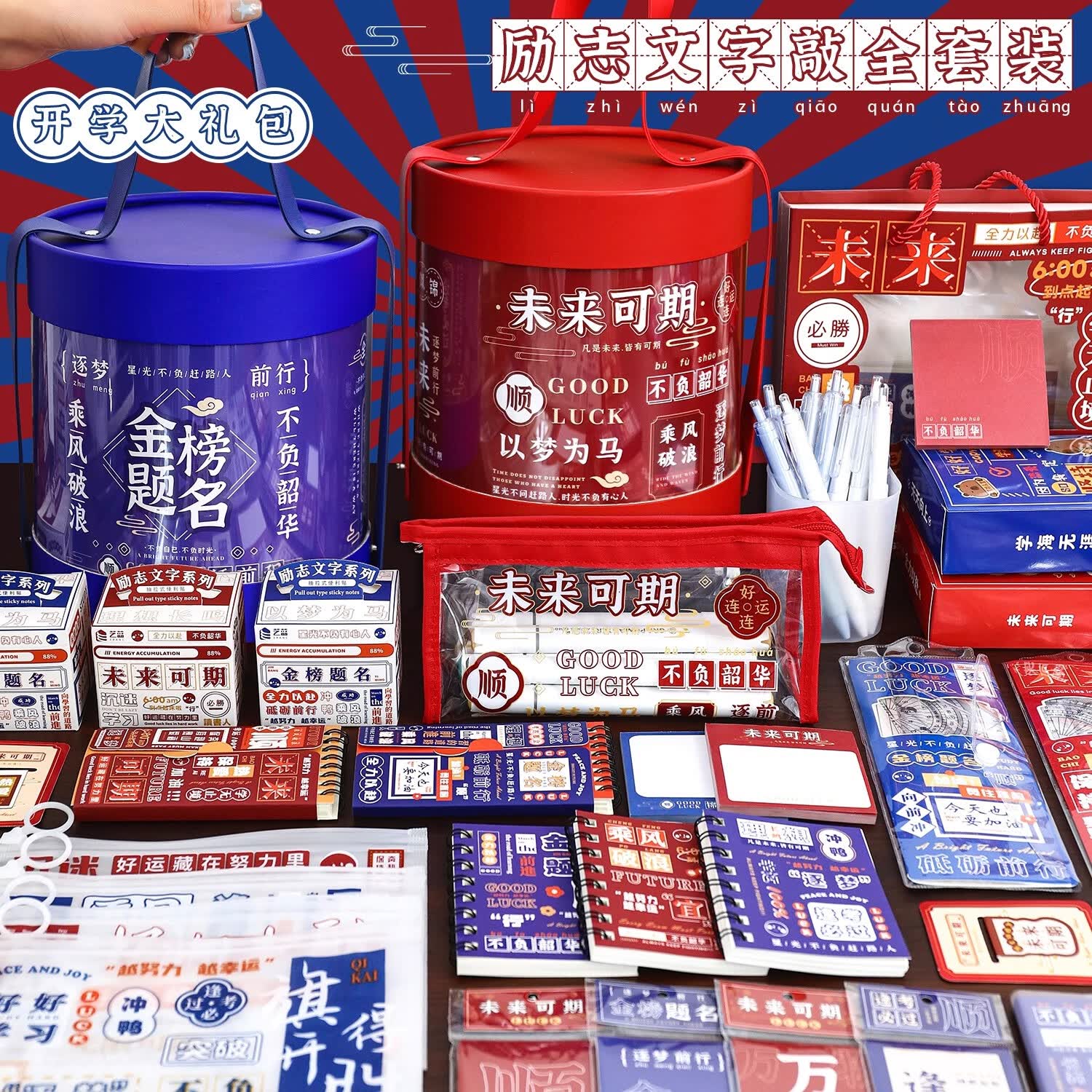 三年二班简装版抱抱桶小学生高颜值可爱文具套装学生开学大礼包高年级全套学习用品开学必备文具生日伴手礼