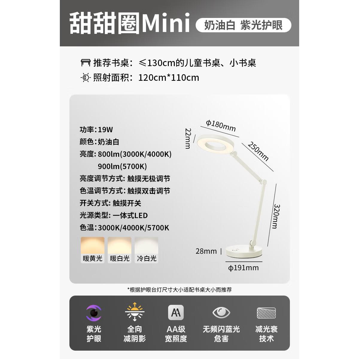 paulmann p德国柏曼全光谱智能护眼灯 甜甜圈桌面减影读书写作业专用