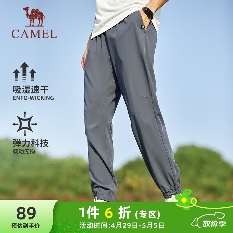骆驼（CAMEL）速干运动裤男透气梭织束脚休闲裤子 J13BA6L6008 城堡灰 XXL