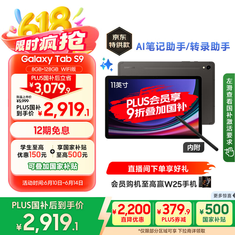 ���� ƽ����� S9 8G+128GB����Ӱ��