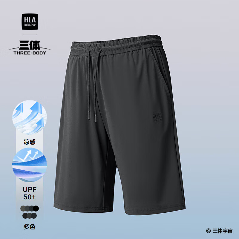 HLA海澜之家休闲中裤男运动三体联名系列短裤男夏季