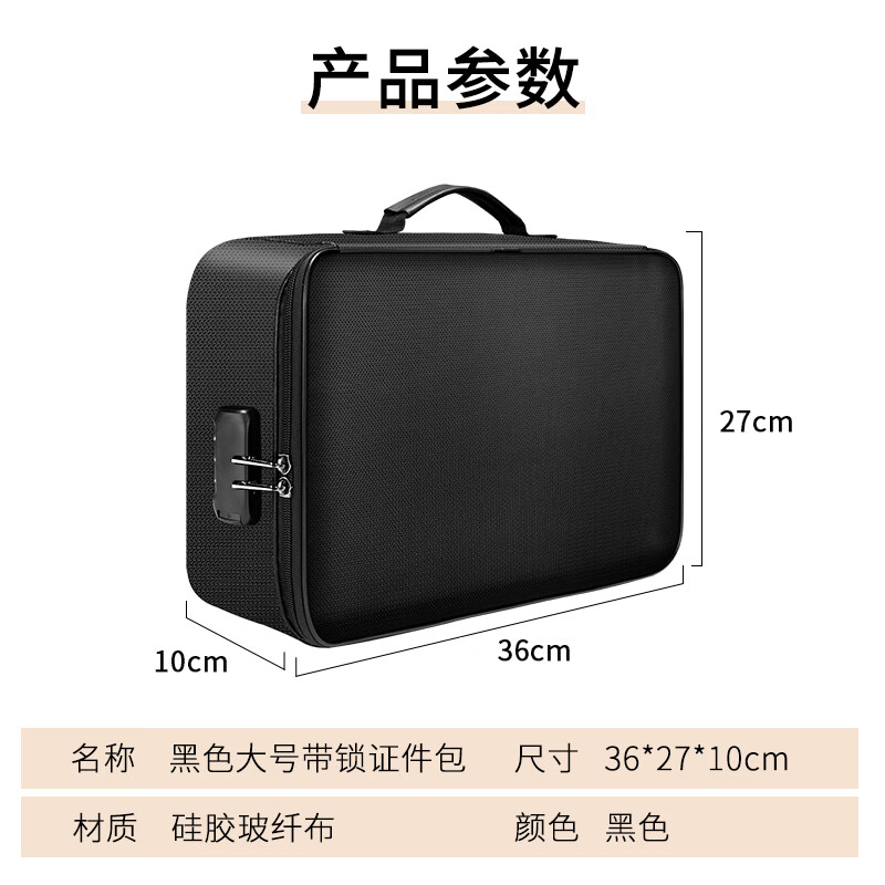 绝火家用证件收纳包护照旅行便携包防水防火收纳带锁大号文件收纳袋 黑色带锁 大号(加高款)36*27*15cm