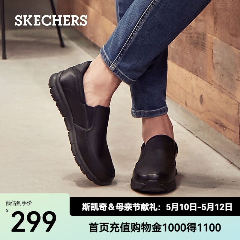 斯凱奇（Skechers）商務(wù)休閑皮鞋男一腳蹬工作鞋舒適低幫休閑鞋流行正裝鞋 77157 黑色/BLK 41
