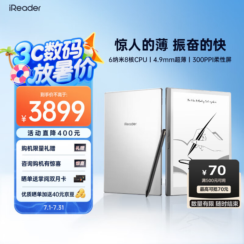 ���� ���ܰ칫�� Smart X5 Ultra 10.65Ӣ��