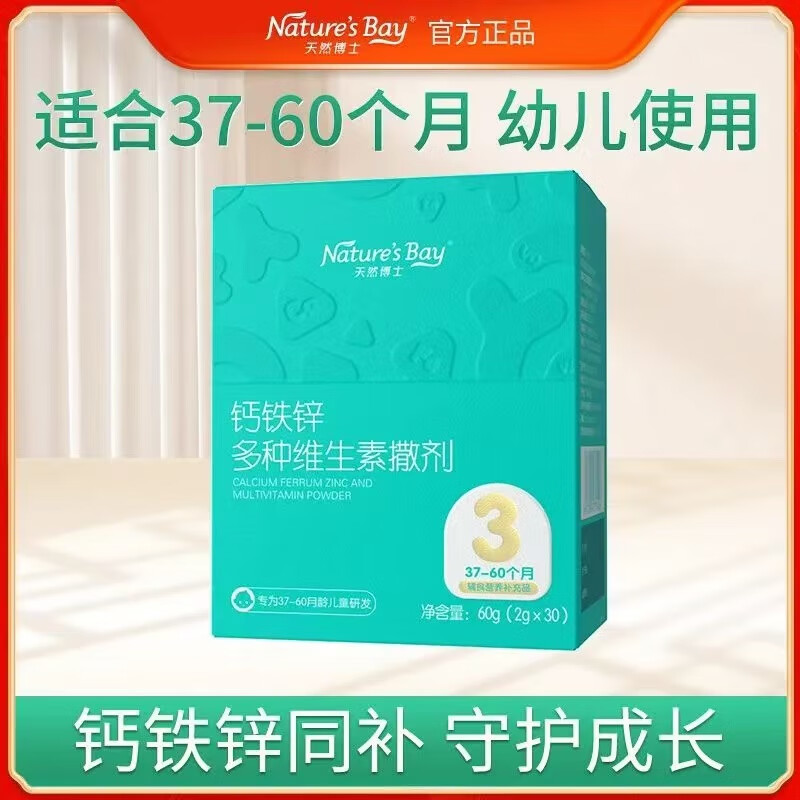 ���ڲ�������Ȼ��ʿ����пӤ�׶�����ά����6-12����1-3��3-6��Ӫ����ʳ����Ӫ��Ʒ 37-60����ר������п3��1��