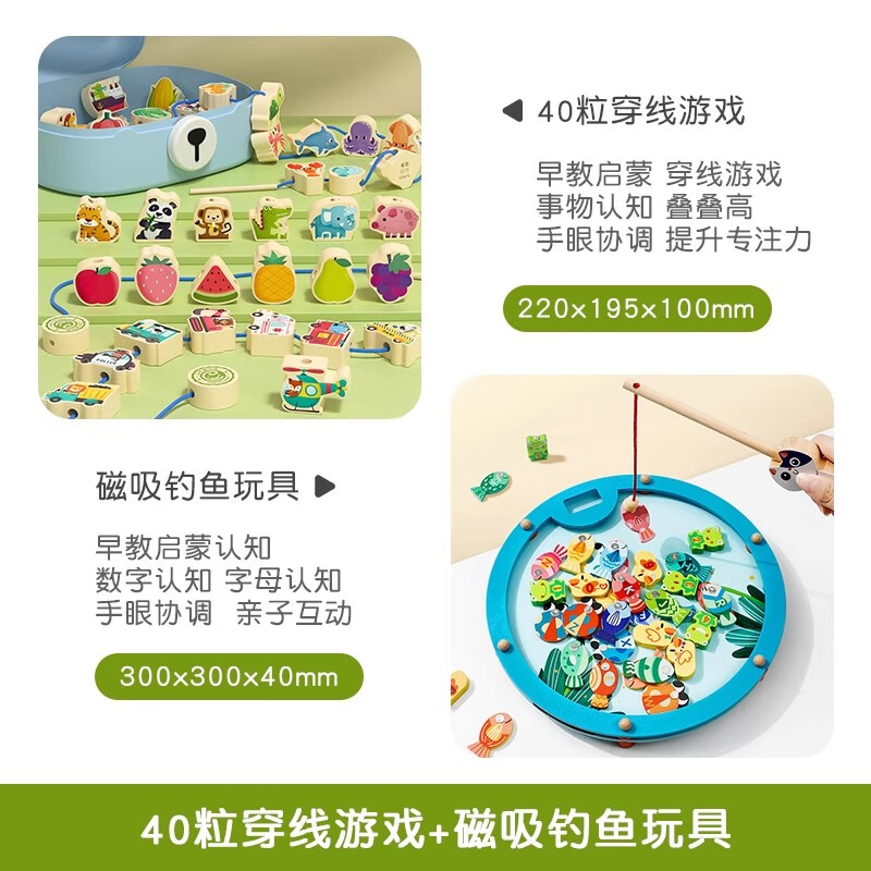 高麗寶貝(Goryeo baby)嬰兒童串珠子訓(xùn)練專注力積木大顆粒寶寶穿線繩1-2歲3啟蒙早教玩具 40粒穿線+池塘釣魚玩具