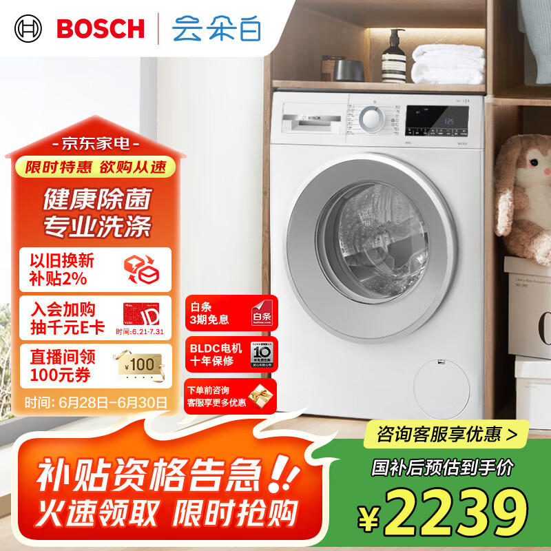 BOSCH/���� ϴ�»� һ����Ч��������WGA152000W 10KG��Ͳ 