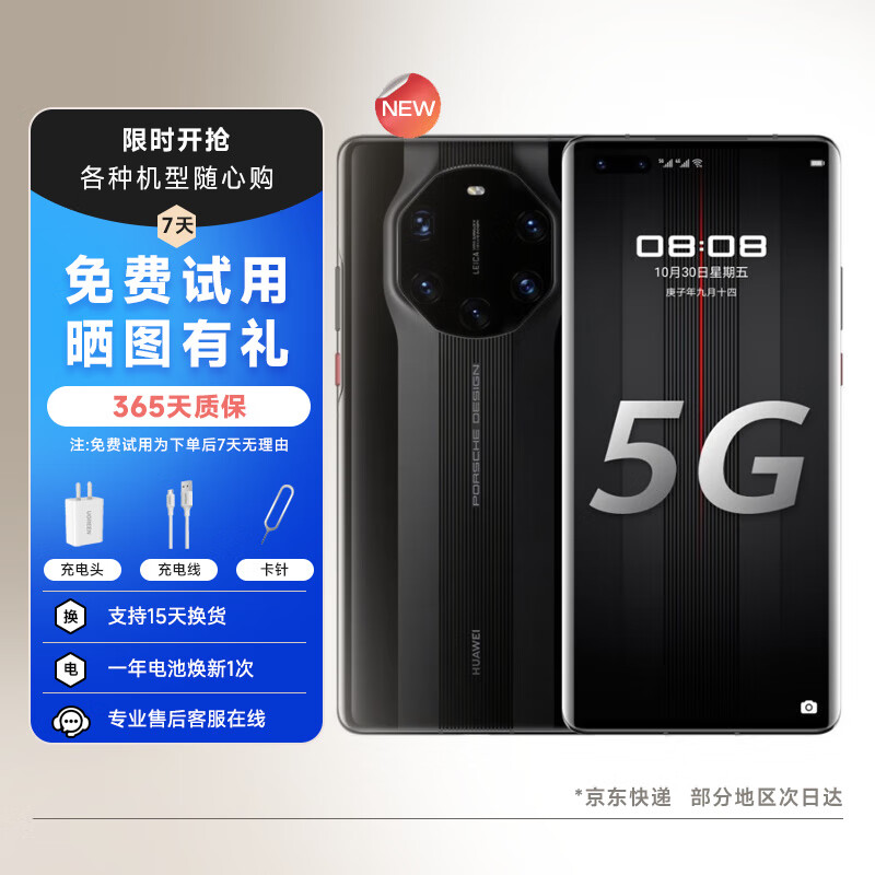 华为mate40Rs保时捷 华为mate40rs保时捷 保时捷典藏版 二手5G手机 二手华为手机 华为mate40Rs保时捷 陶瓷黑【典藏版】 95新 12G+512G 配件套装