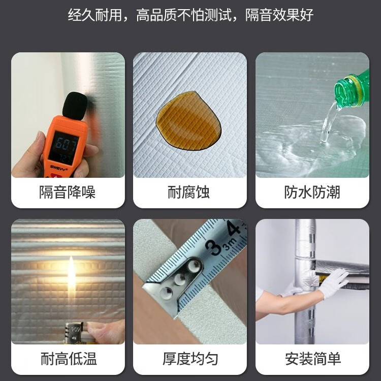 川欧下水管隔音棉阻尼片套装包卫生间专用超强静音隔音棉管道阻尼片 【1米110型单品】隔音棉 2cm厚