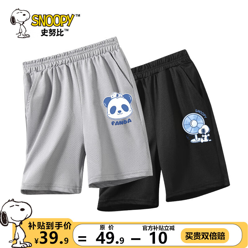 史努比男童速干短裤夏季中大童薄款运动裤儿童凉感透气外穿五分裤夏装 灰 努比蓝熊猫X+黑 吹风扇X 110