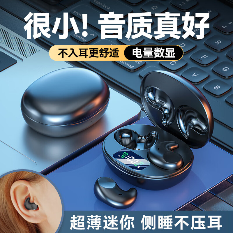 Jksun/捷科訊睡眠耳機(jī)骨傳導(dǎo)藍(lán)牙耳機(jī)睡覺(jué)專用助眠側(cè)睡不入耳式 奶茶膚【高配版】睡眠耳機(jī)