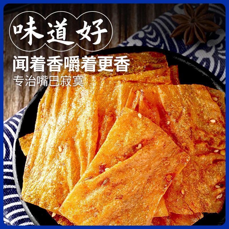 盐津铺子小零食辣片辣味辣条手撕豆皮香脆豆皮小吃小零食休闲豆干 10包 117g手撕豆皮(香辣味)