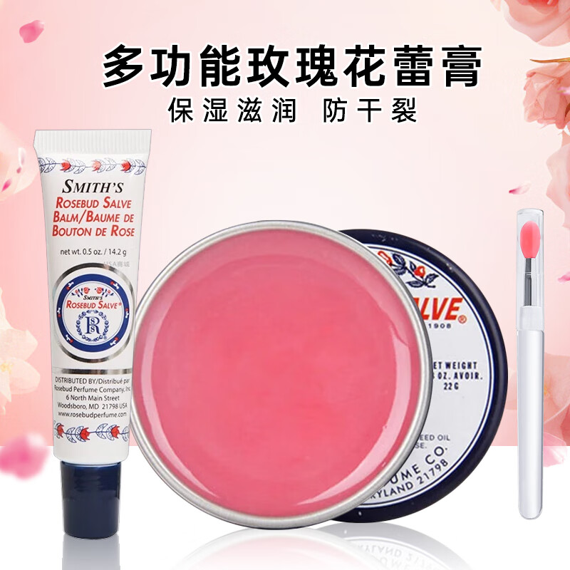 ���ڲ�����Rosebud Salveõ�廨�ٸౣʪ���󻺽���ﻤ���󴽸�������������� ���ٸ�22g+14.2g    133Ԫ��2��(��66.5Ԫ/��)