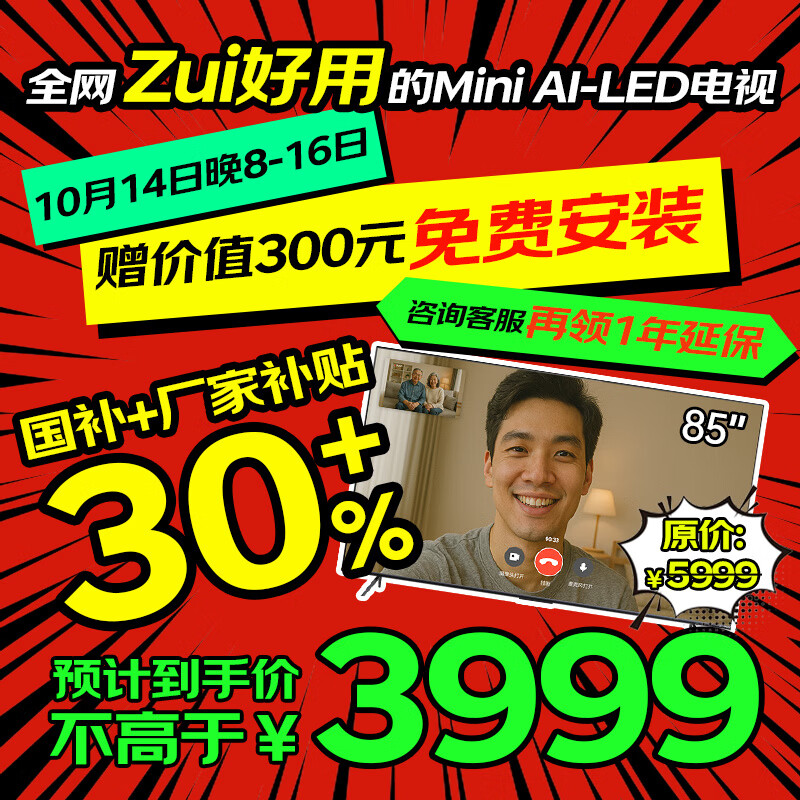 康佳（KONKA）85G10 85英寸易AI电视机 MiniLED液晶智能平板 惊鸿芯片 576分区低反屏 以旧换新家电国家补贴 85英寸 AAA级裸眼靓彩屏