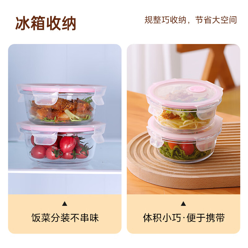 乐唯诗(NERVISHI)玻璃碗带盖饭盒微波炉加热上班族密封保鲜盒便当小留样米饭分装盒 高硼保鲜盒/圆粉-2件套370ml