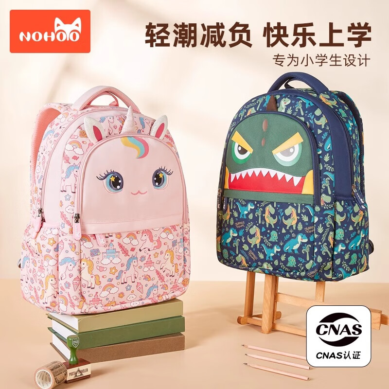 诺狐新款小学生书包女孩男童三到六年级减负护脊儿童背包超轻大容量 安琪儿粉