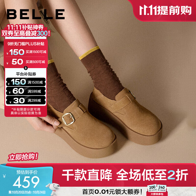 百丽（Belle）千层可颂质感勃肯鞋女2025秋新款商场厚底增高休闲鞋E4S1DCM5预售 棕色 37