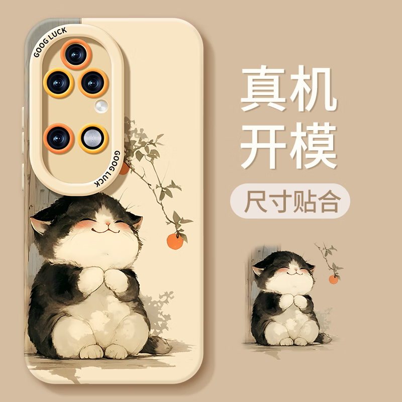 穹燃好柿猫猫适用华为Pura80pro手机壳新款液态硅胶pura70pro+带挂绳全包防摔保护套p70ultra男女软壳 【好柿猫猫 +挂链】硅胶软壳镜头保护 华为Pura 80 Ultra