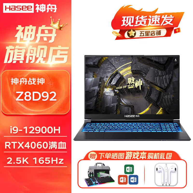 ����ս��Z8D9 ���i9 RTX4060��Ѫ����T8/Z8D6/S8/Z7/T8pro/T11/T12 ����ѧ���羺��Ϸ�ʼǱ����� ս��Z8D92��i9/32G+1TB/��Ѫ4060 15.6Ӣ�� 