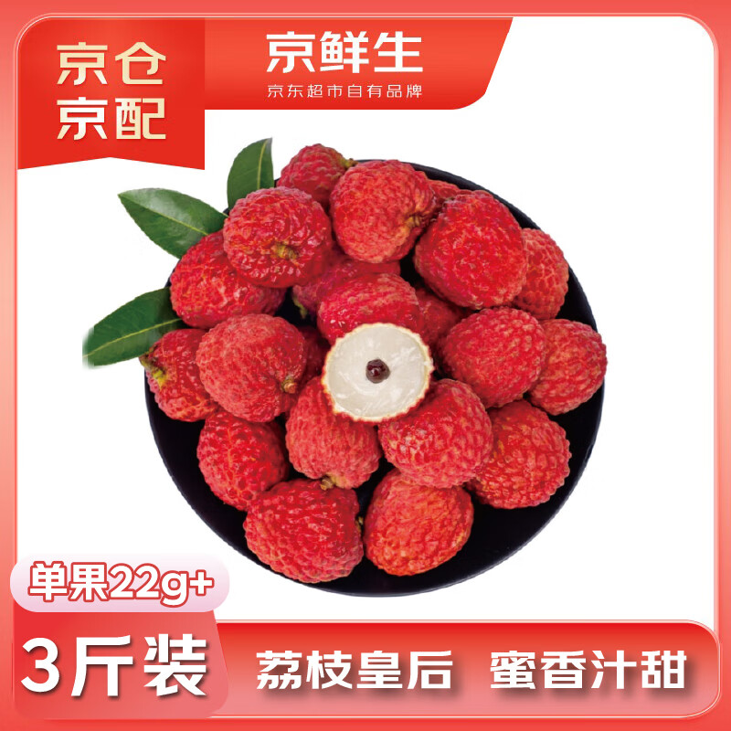 ������ �㶫�ɽ�����֦ ����3�� ����22g ����ˮ�� 59.9Ԫ