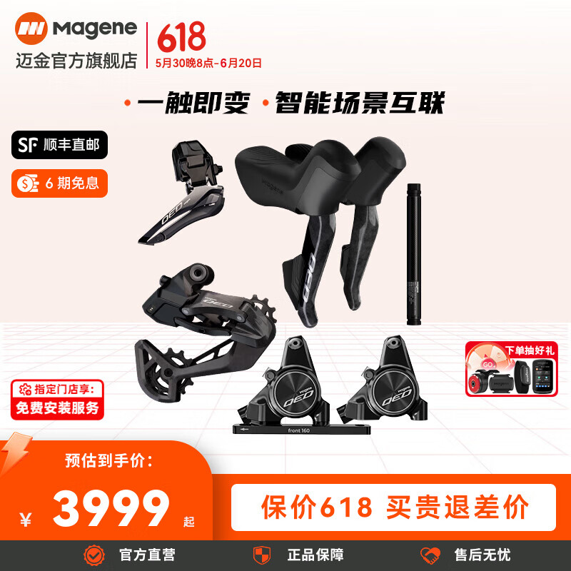 邁金QED系列電子變速器公路自行車變速配件全套自行車騎行裝備 碟剎版一體夾器