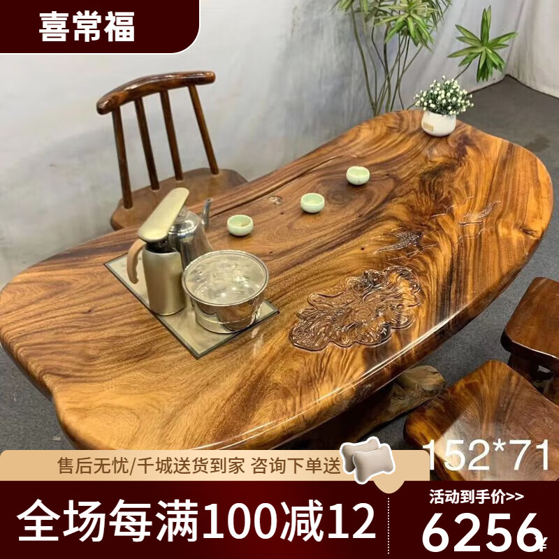 喜常福陽臺小茶桌胡桃木根雕原木整板溫莎椅根雕凳子組合家用小戶型茶桌 1.7米（溫莎椅+3個根雕凳子）