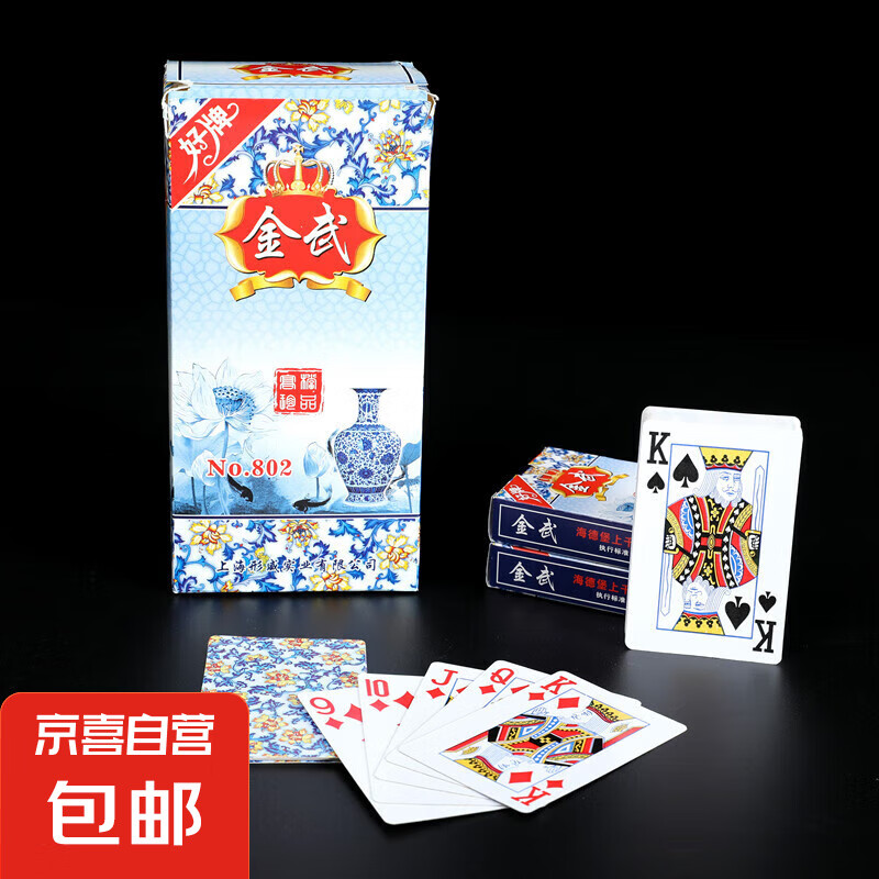 【已售百万】青花瓷扑克牌家用加厚大字纸牌便宜批正品硬纸牌 青花瓷 1副
