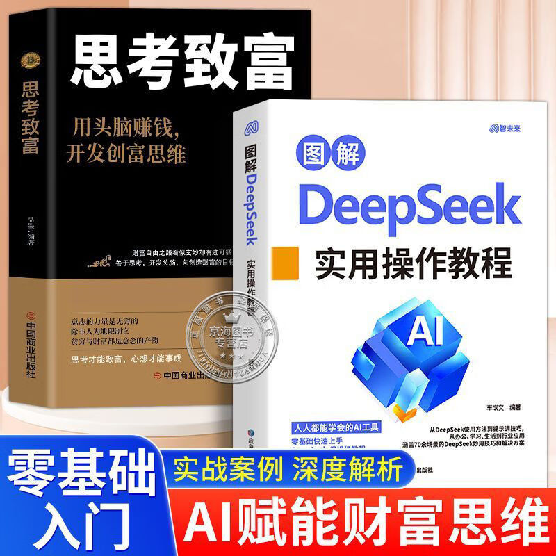 致富教程(致富的秘诀是什么)