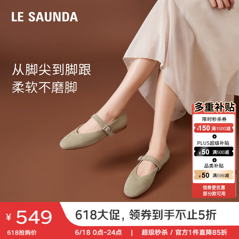 萊爾斯丹2025新款云朵瑪麗珍圓頭純色羊皮單鞋女14201 翡翠豆綠 LGS 37