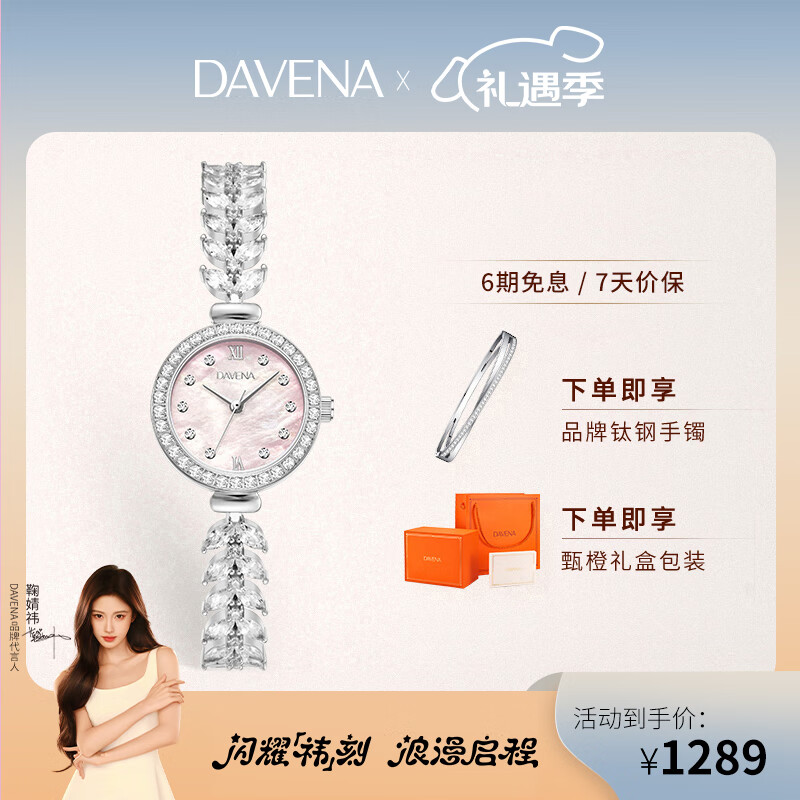 Davena蒂玮娜美人鱼手表女士小表盘轻奢腕表520礼物送女友