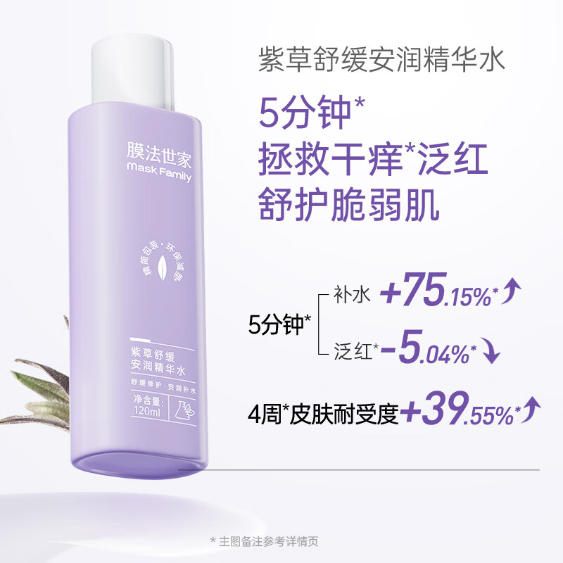 膜法世家紫草舒缓安润护肤套装 控油舒缓高效清洁黑头礼盒礼物 女生浪漫 洁面+水+乳(3件套)